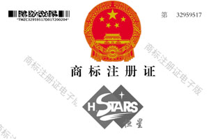 好消息，恒星組合商標(biāo)申請(qǐng)注冊(cè)成功！