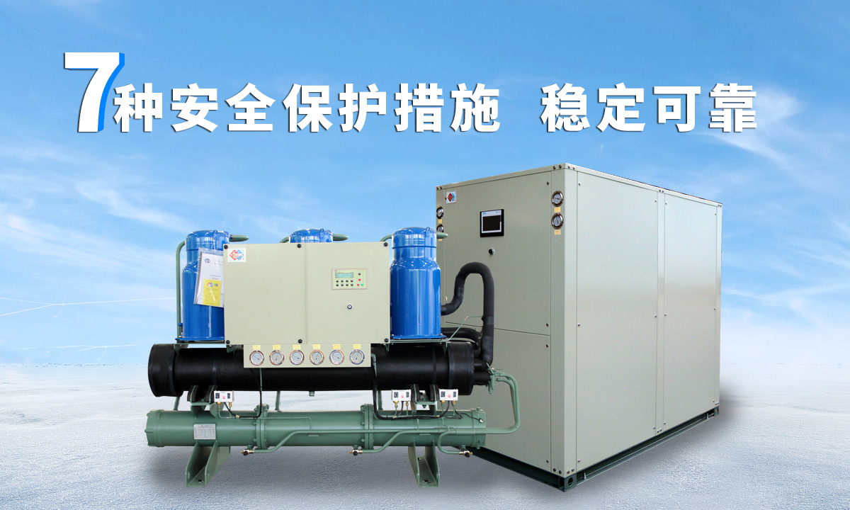 恒星水冷渦旋冷水機組成熟技術(shù)，故障率低，用戶好評率高
