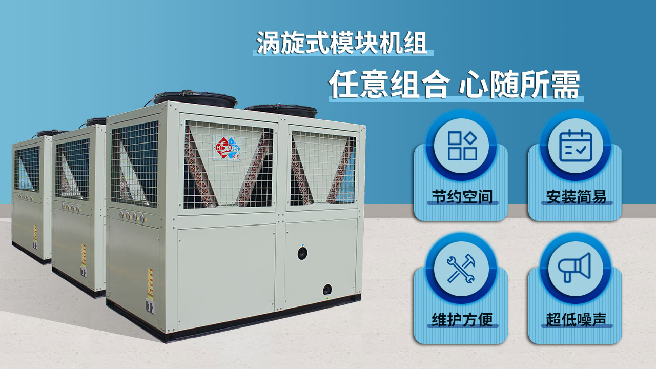 渦旋式模塊機(jī)組，任意組合 心隨所需